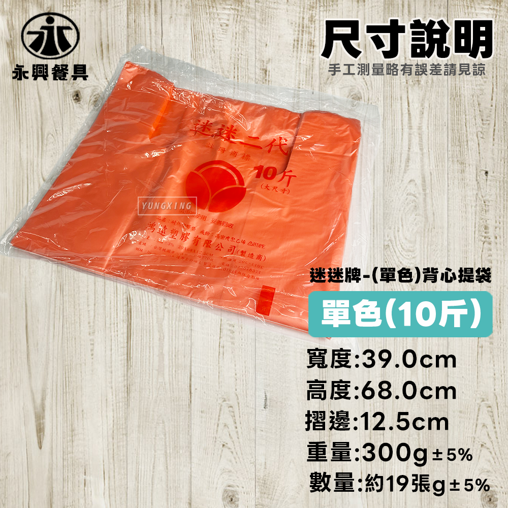 尺寸-10