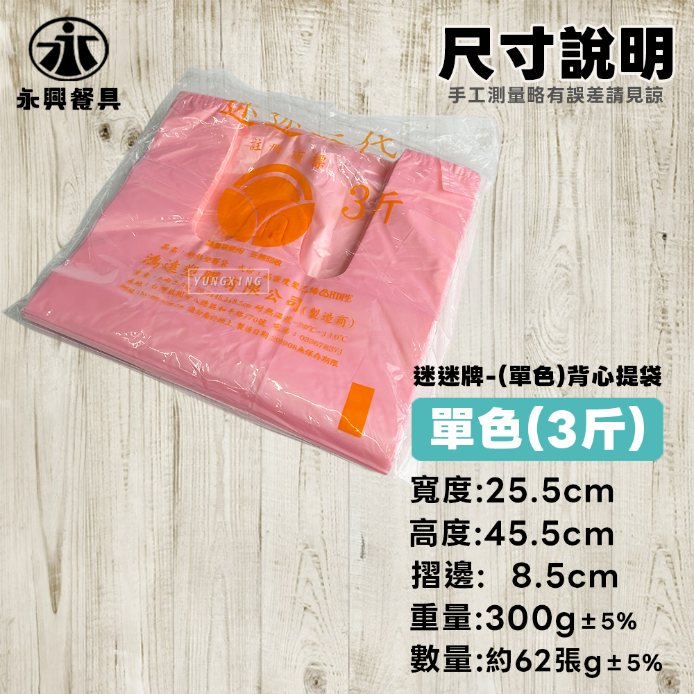 尺寸-3