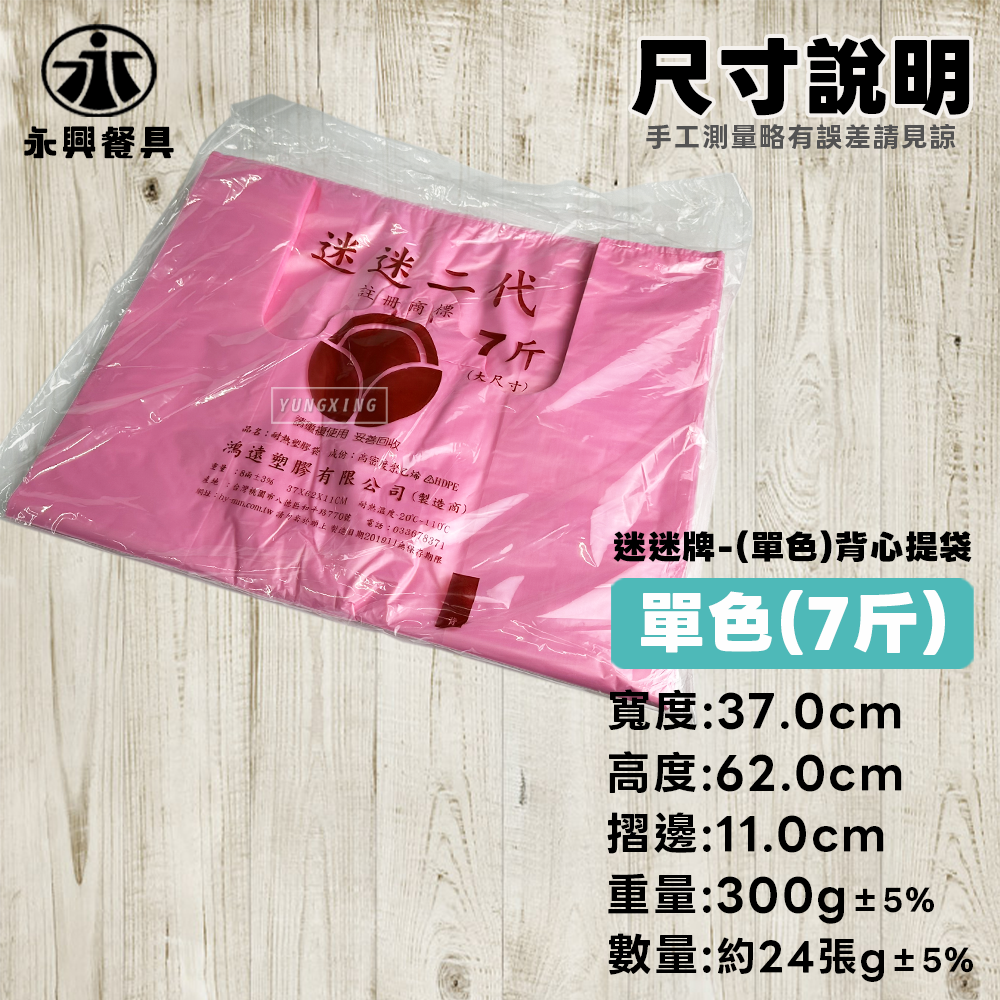 尺寸-7