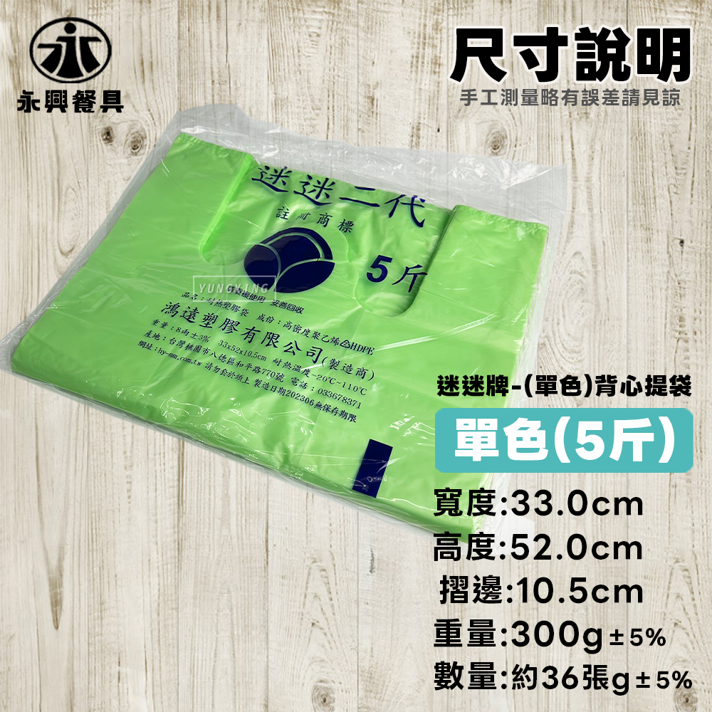 尺寸-5