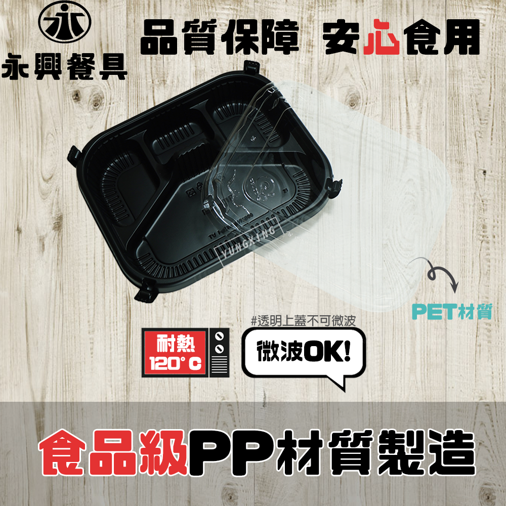 蝦皮3頁