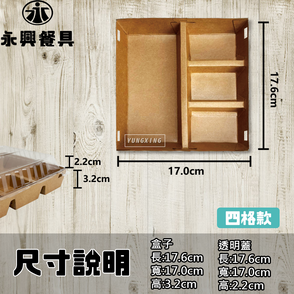 尺寸說明