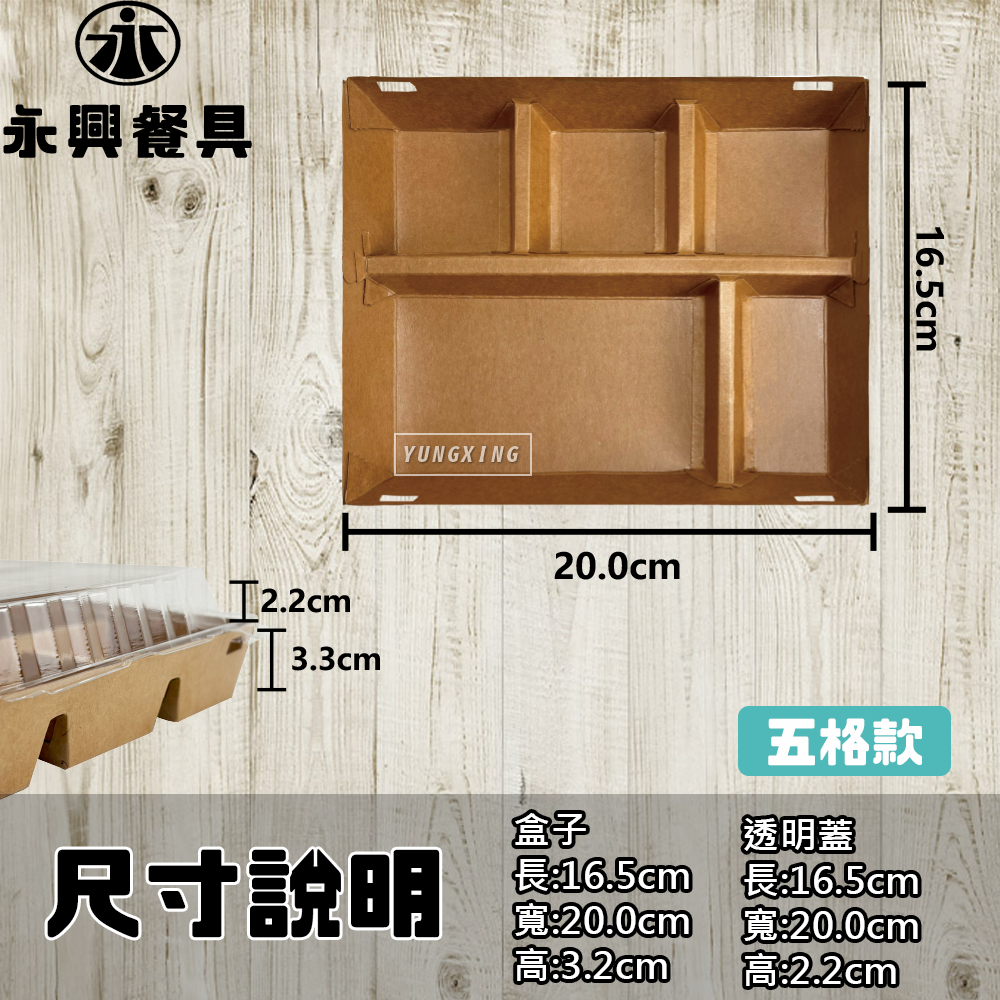 尺寸說明