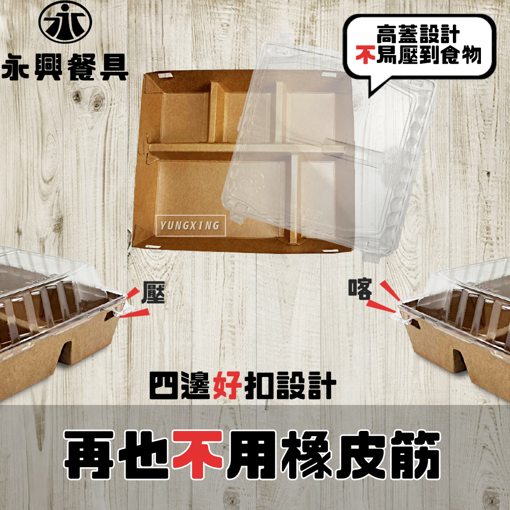 蝦皮4頁