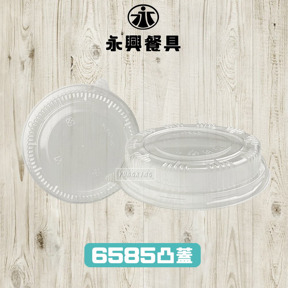 封面6585凸