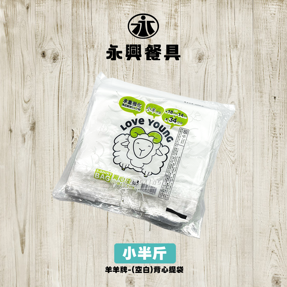 小半斤