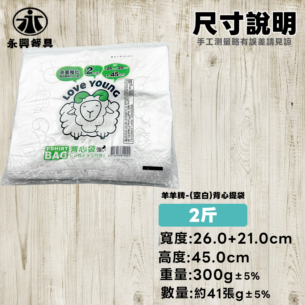 尺寸-2