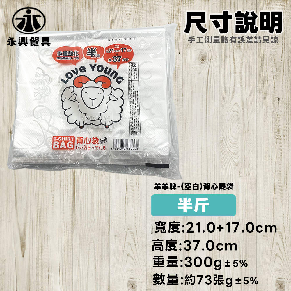 尺寸-半