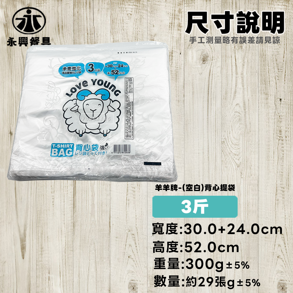 尺寸-3