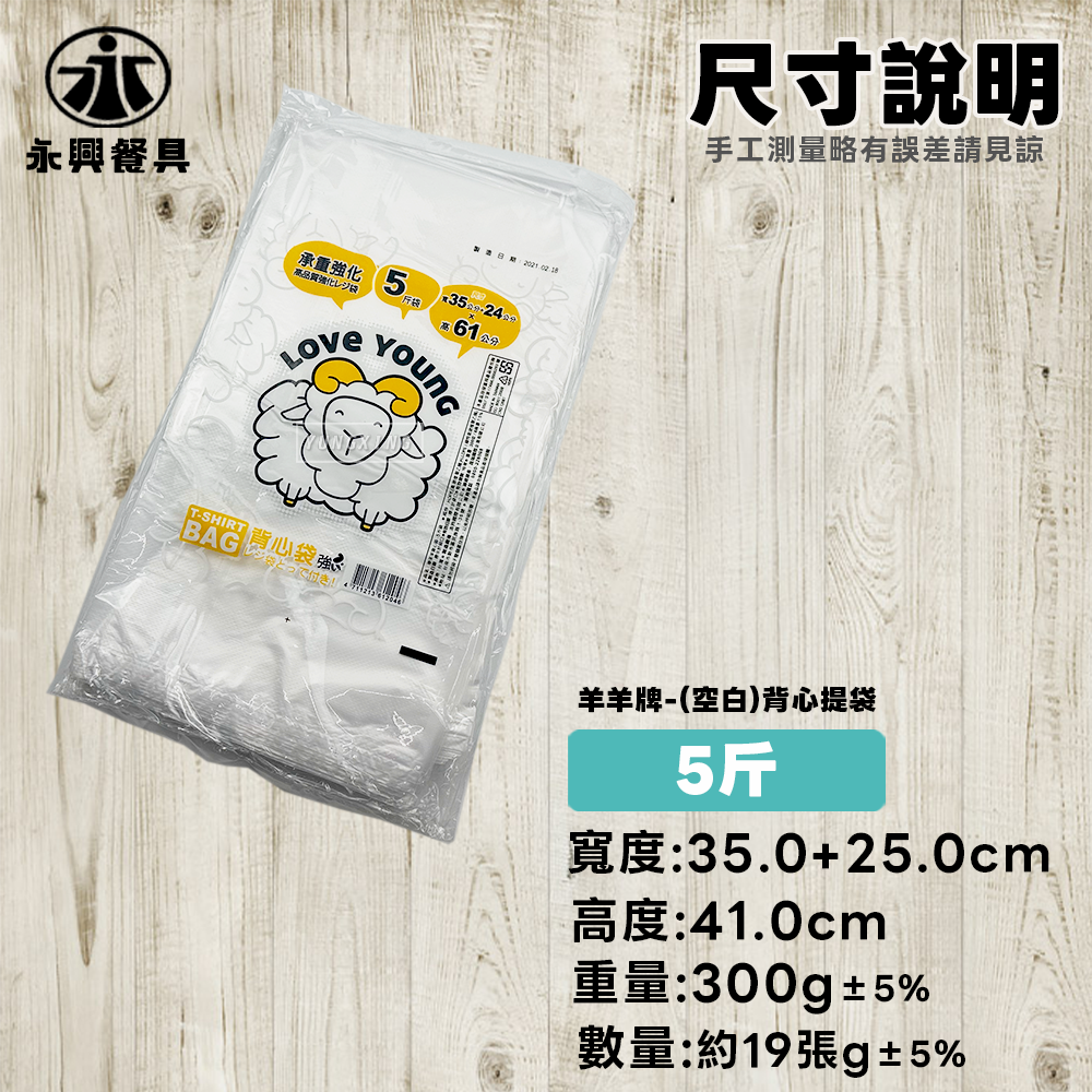尺寸-5