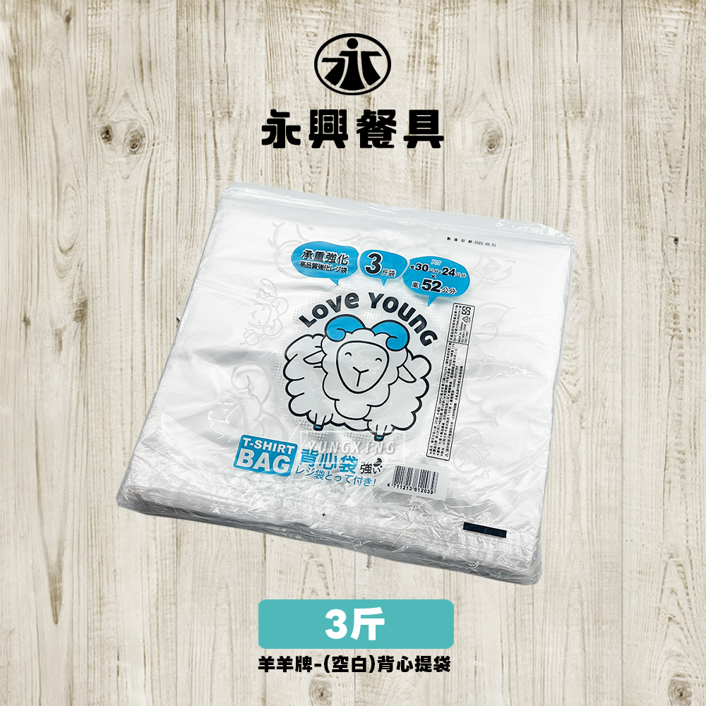3斤