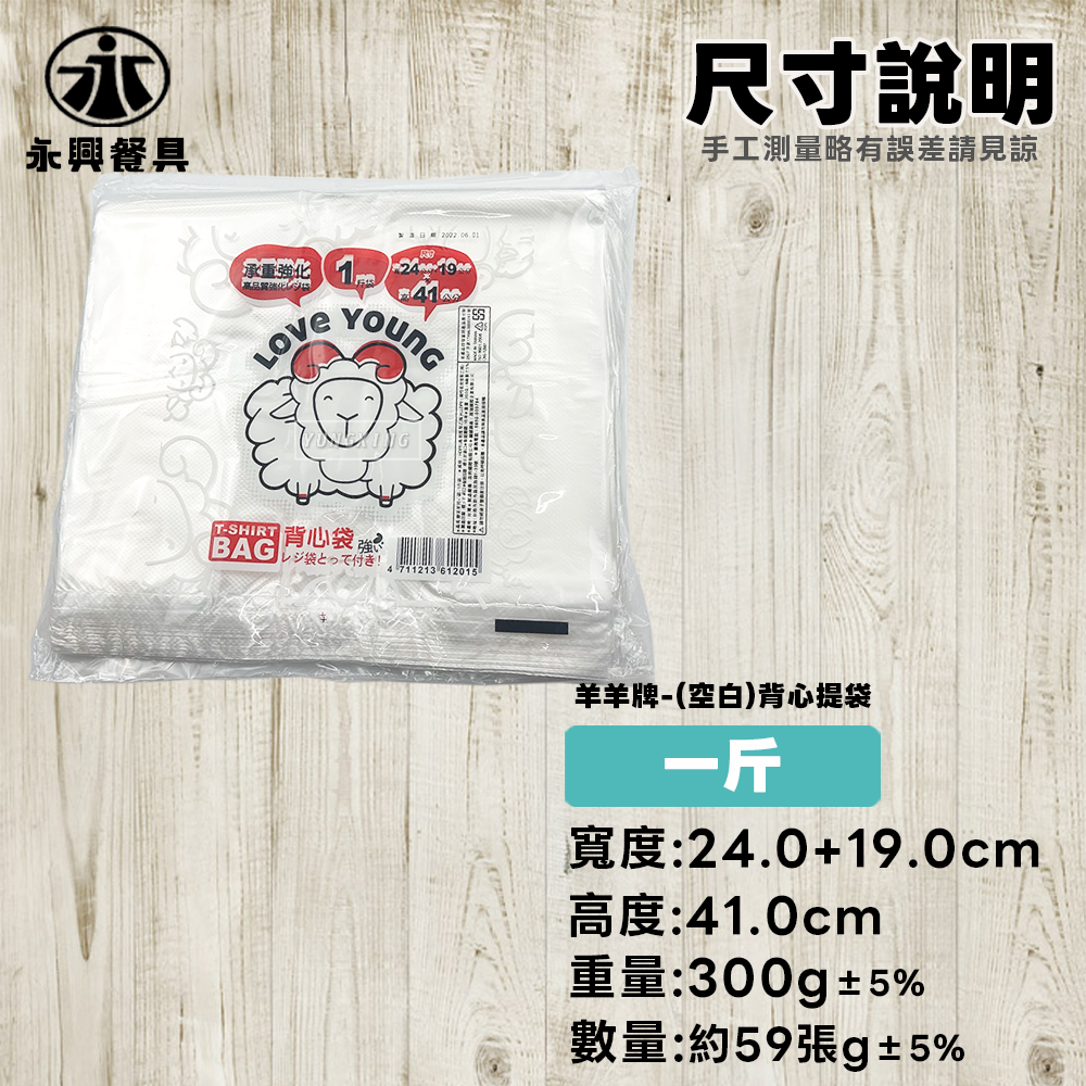 尺寸-1