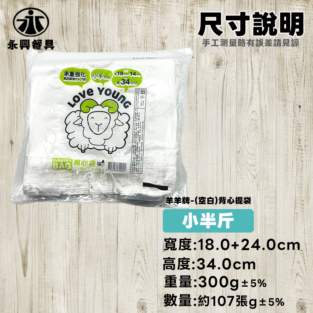 尺寸-小半