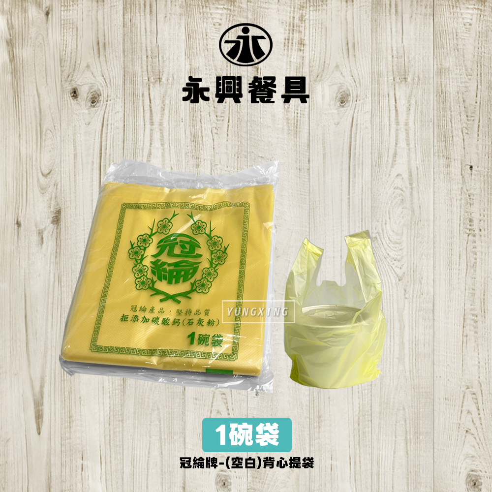 1碗