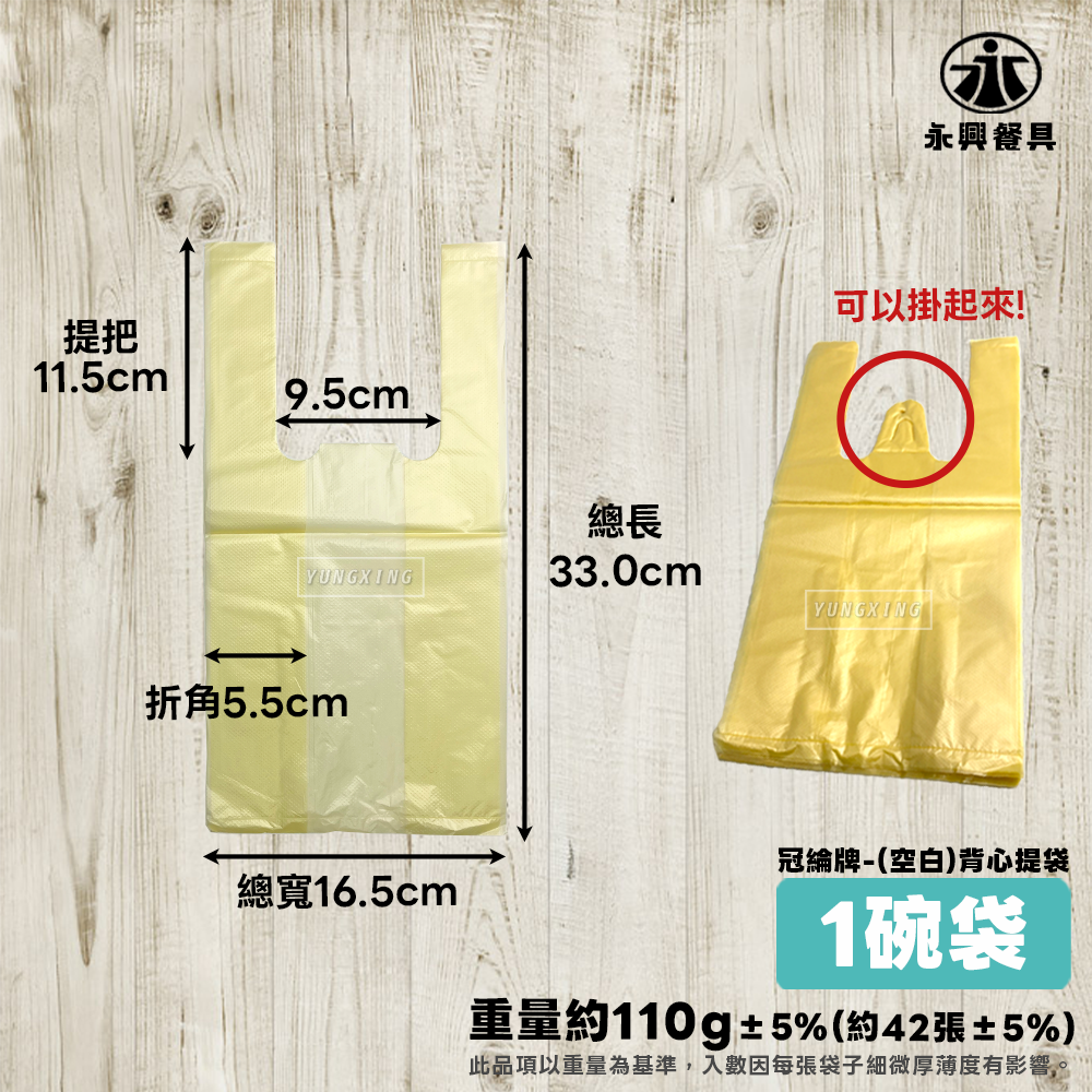 1碗袋-尺寸