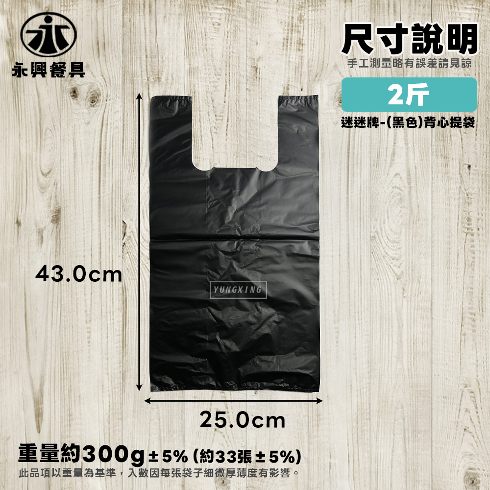 尺寸-2