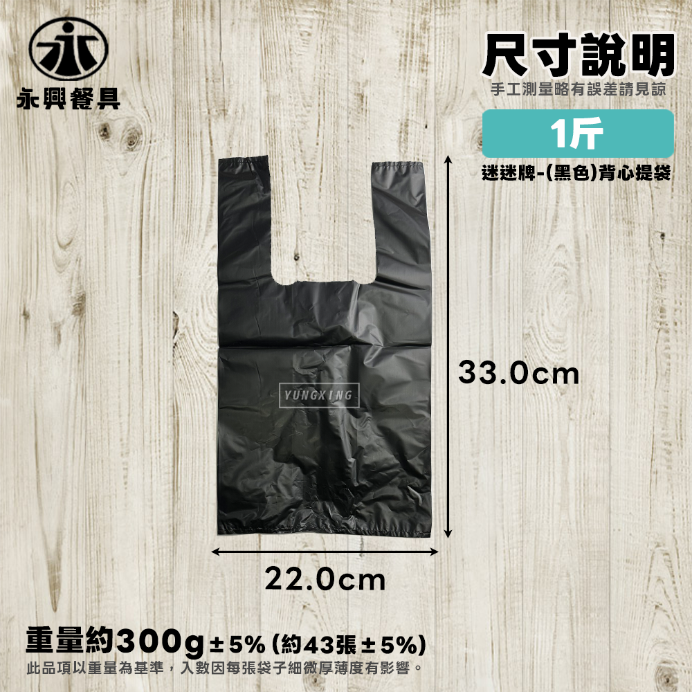 尺寸-1
