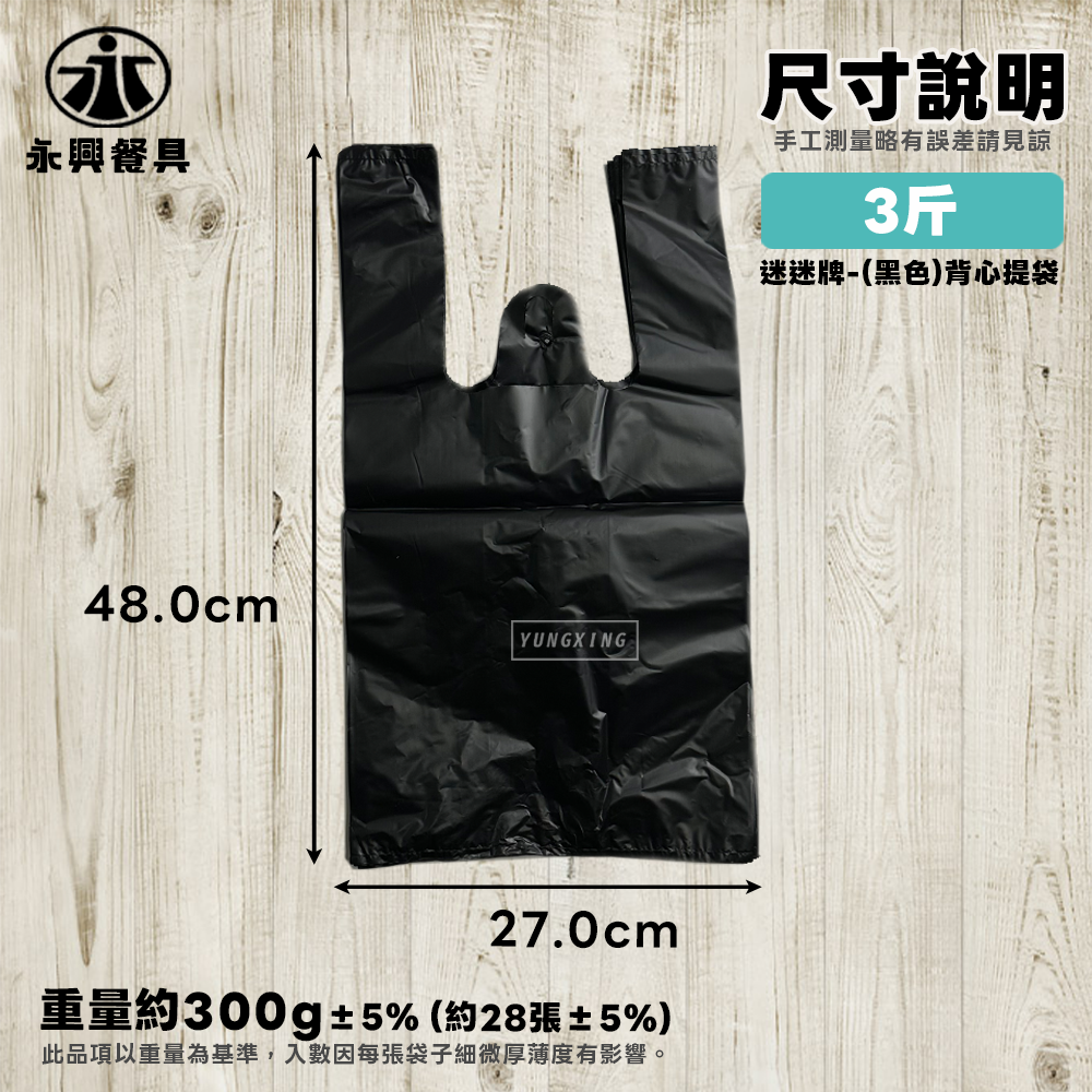 尺寸-3