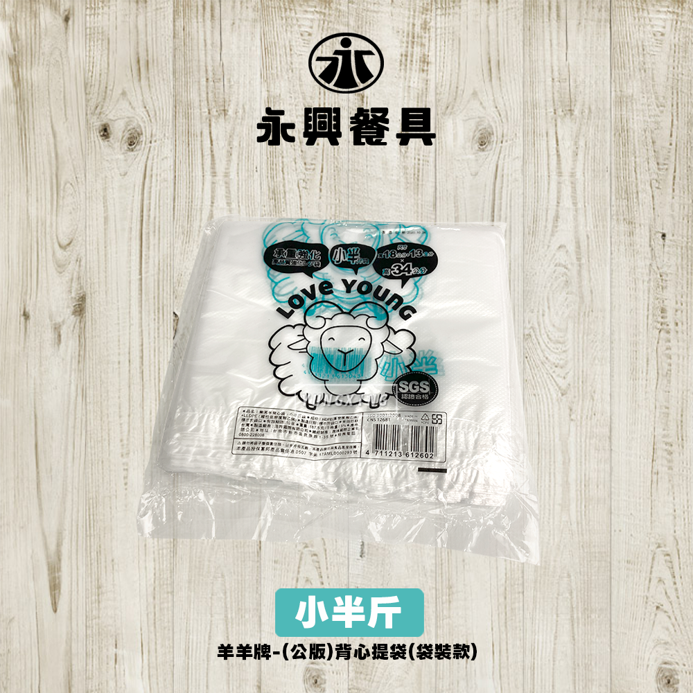 小半斤