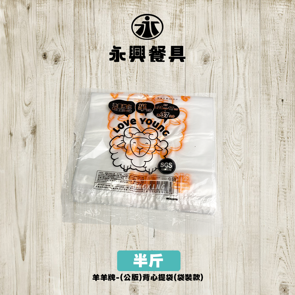 半斤