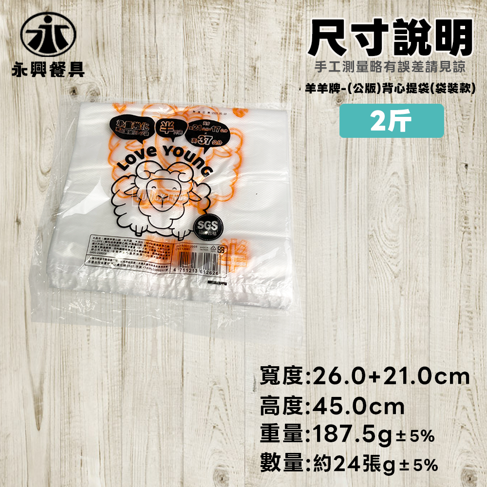 尺寸-2