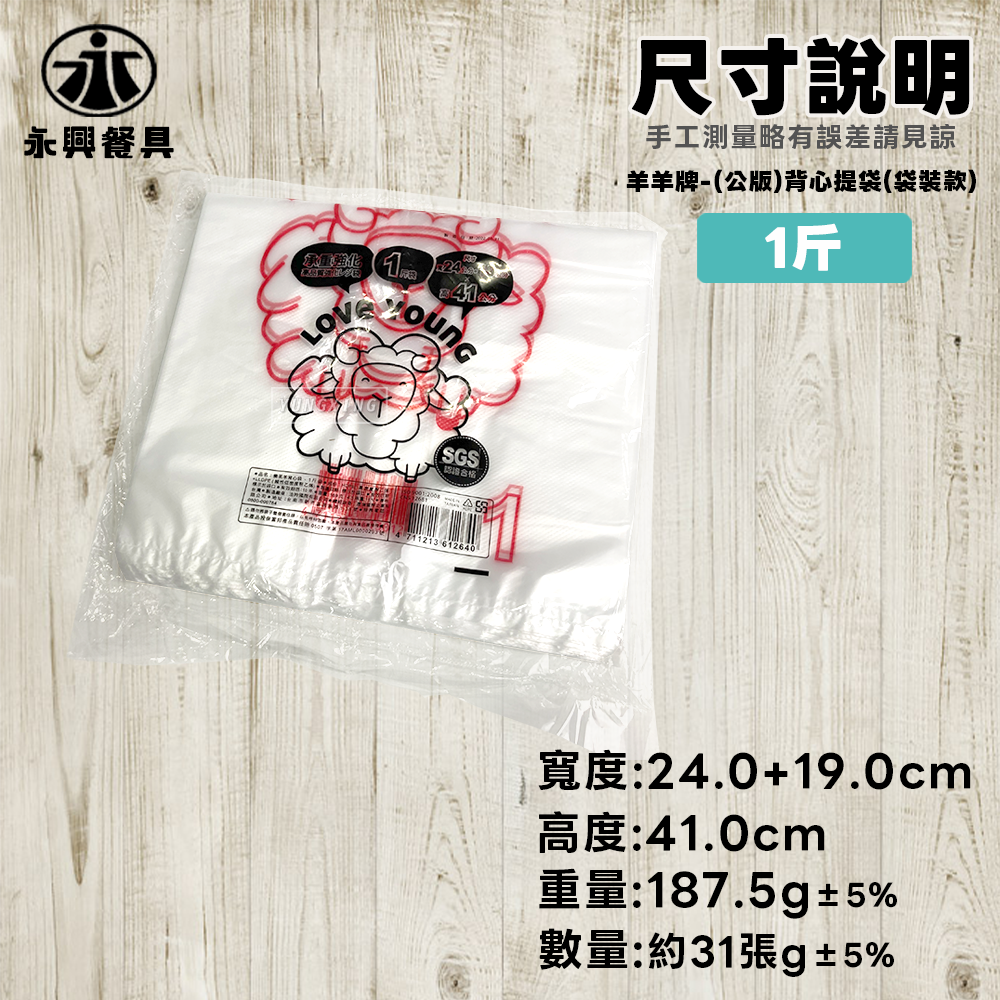 尺寸-1