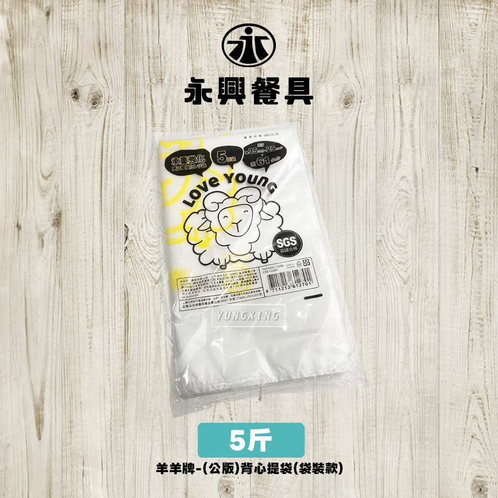 5斤