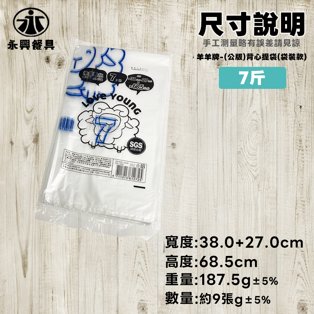 尺寸-7