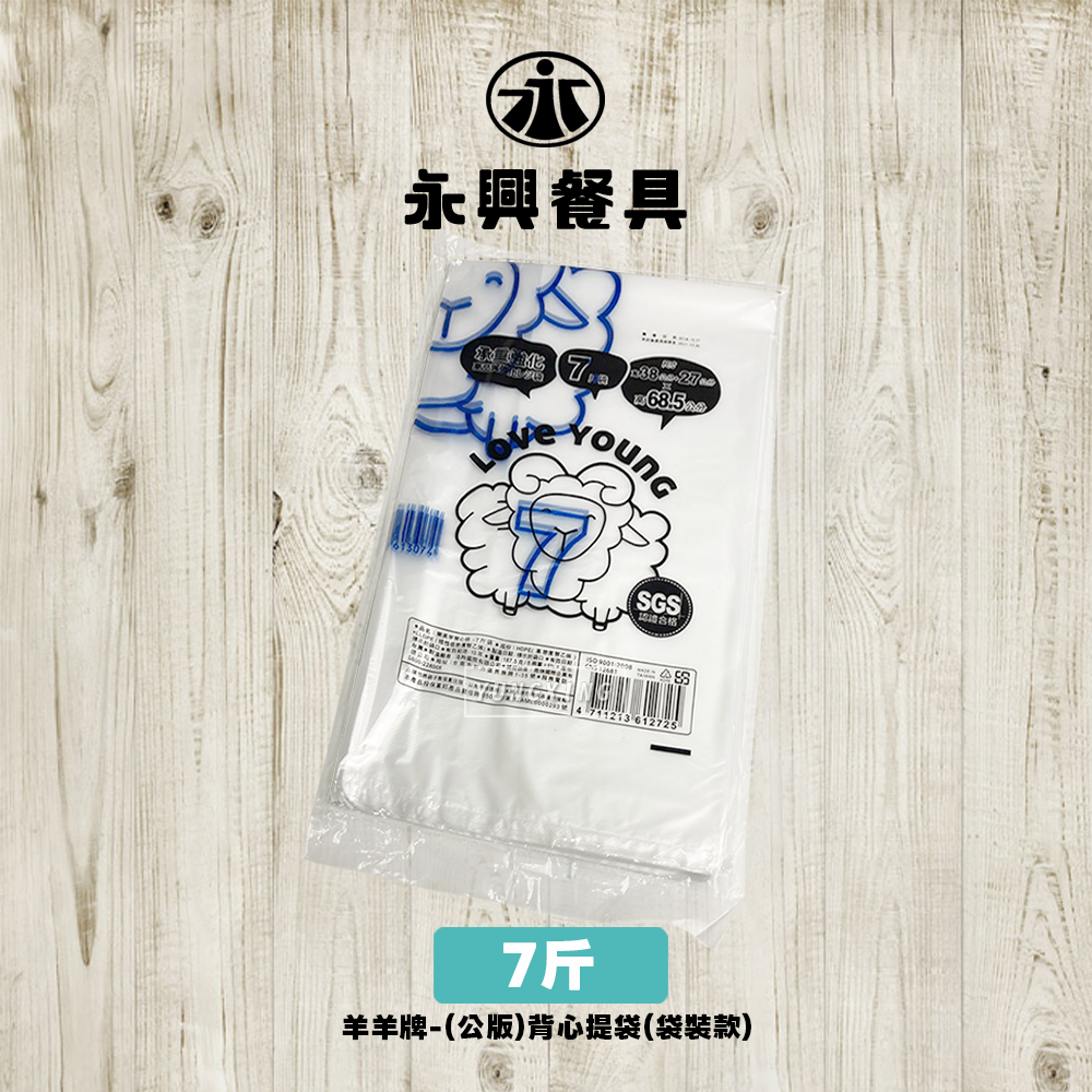 7斤