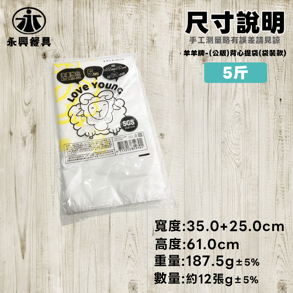 尺寸-5