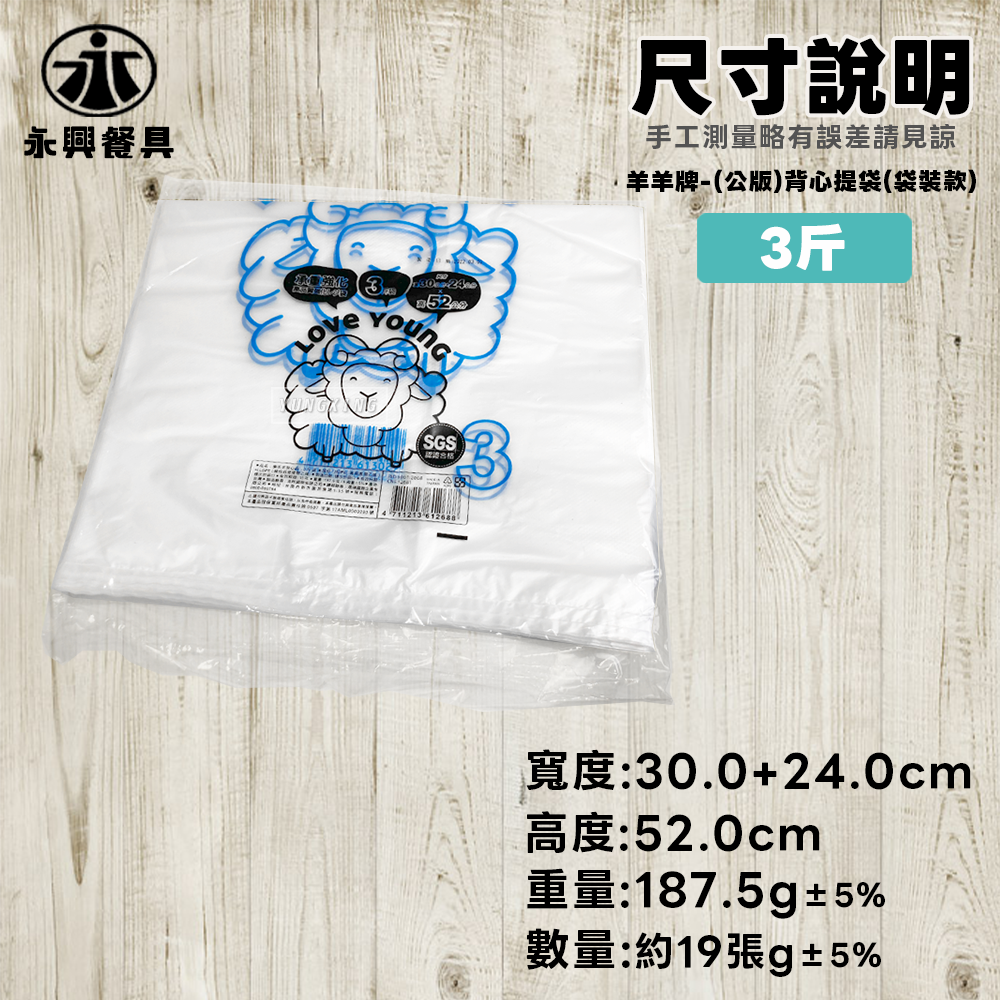 尺寸-3