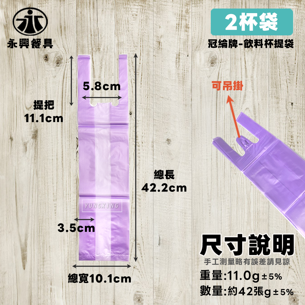 尺寸-2
