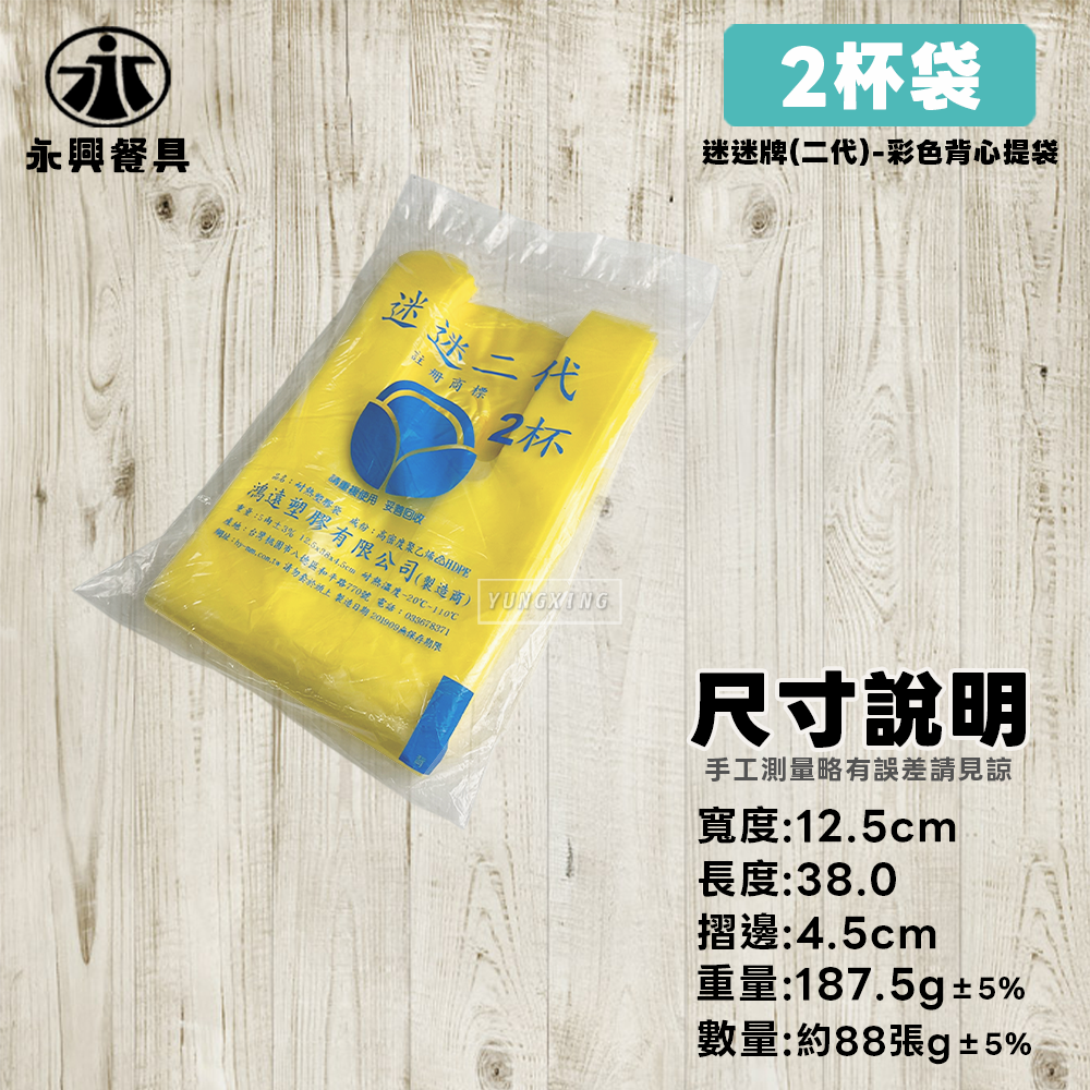 尺寸-2