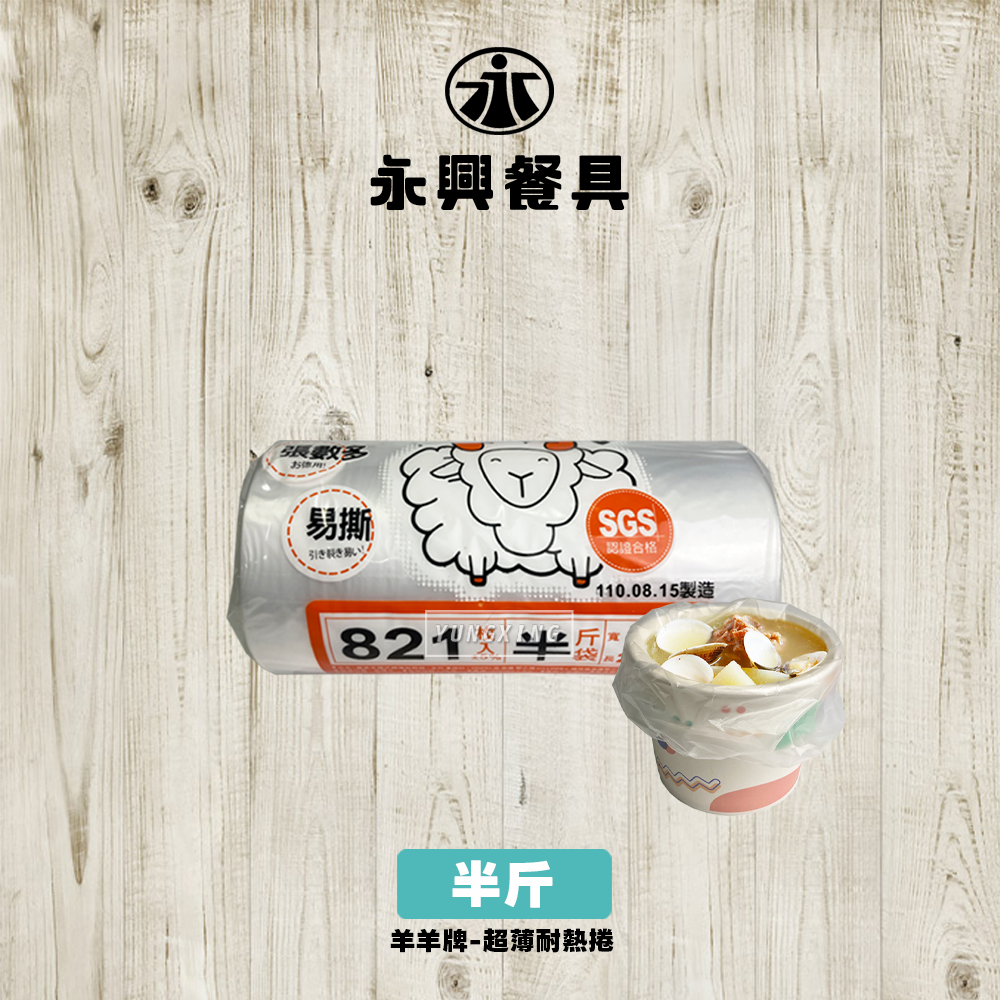 半斤
