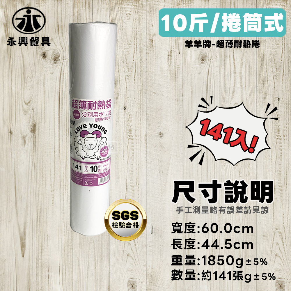 尺寸-10