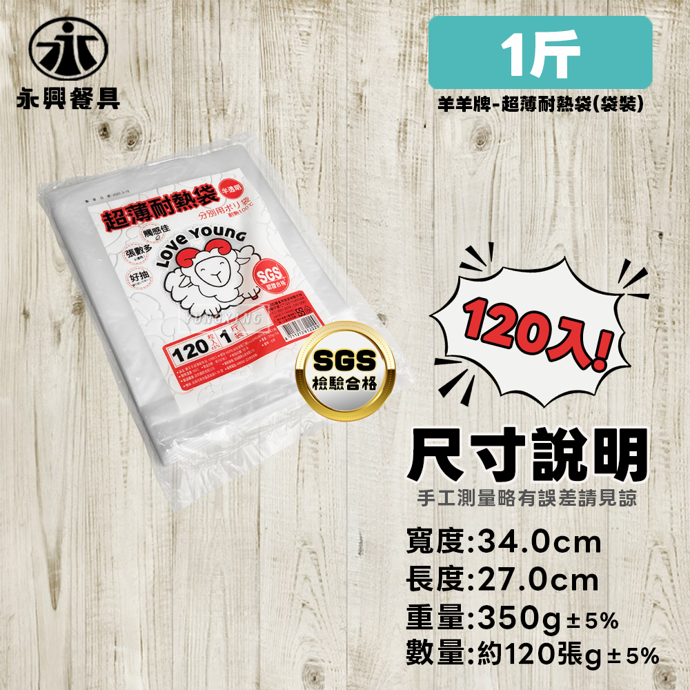 尺寸-1