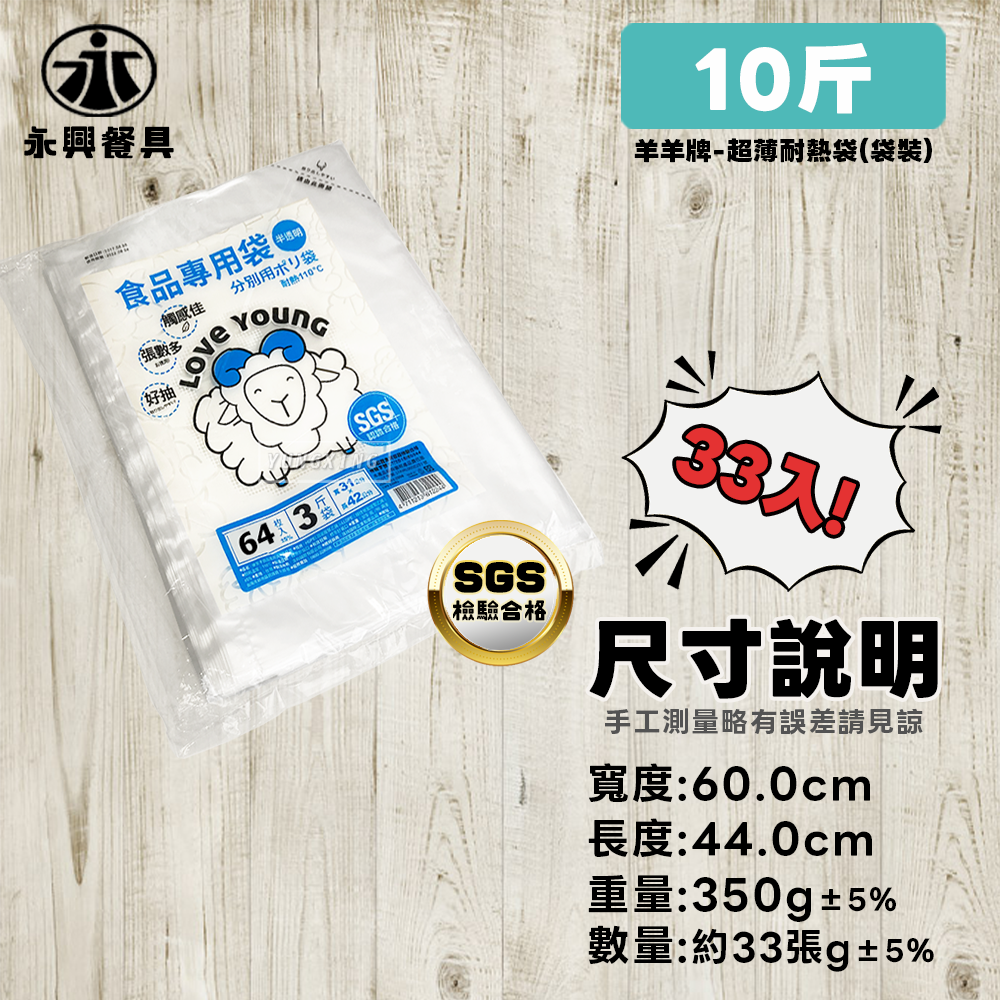 尺寸-10