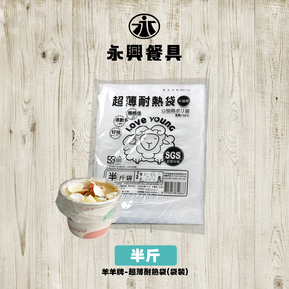 半斤