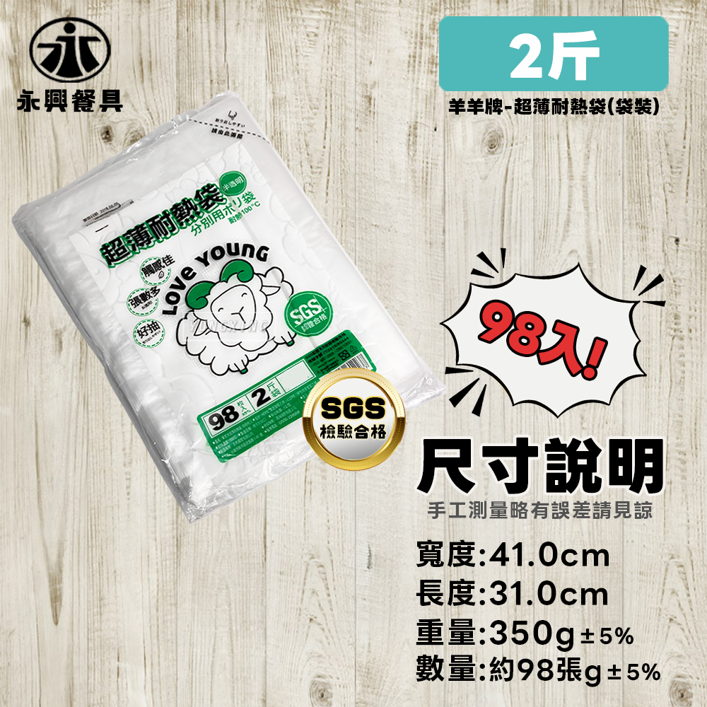 尺寸-2