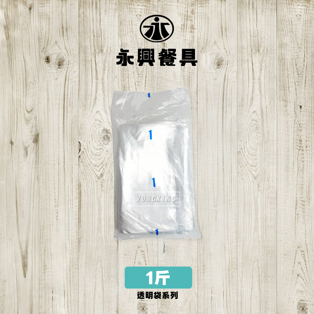 1斤
