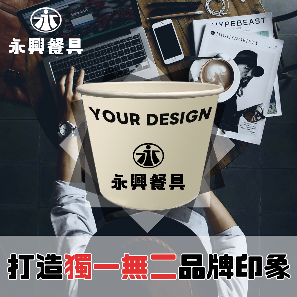 客製化