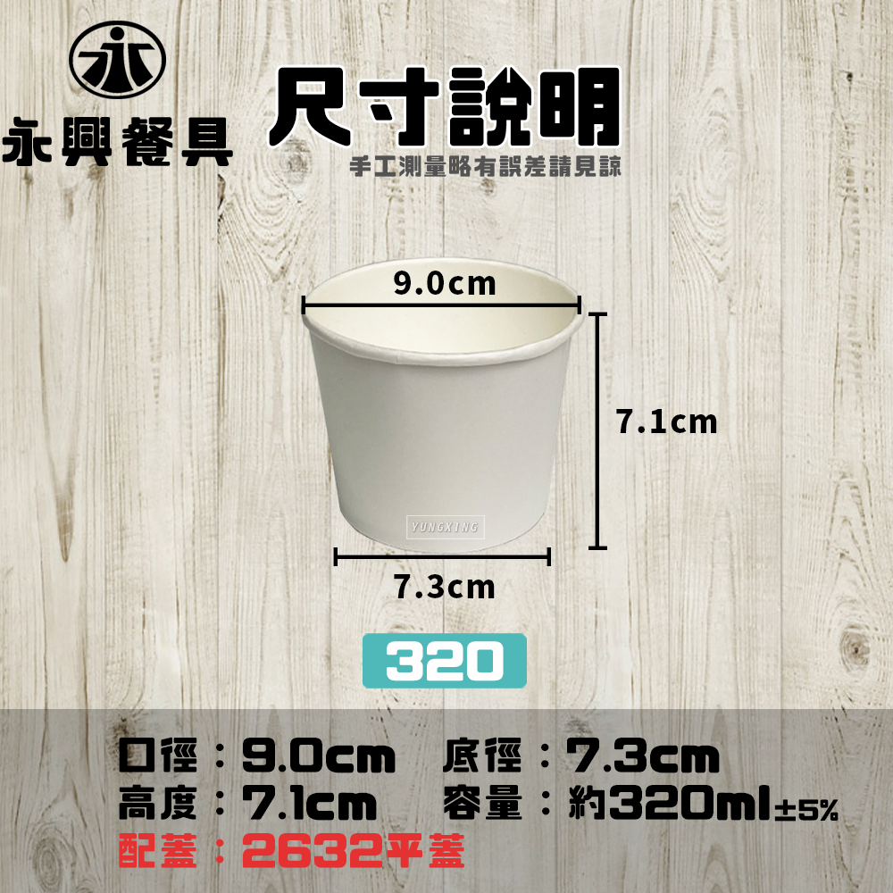 320