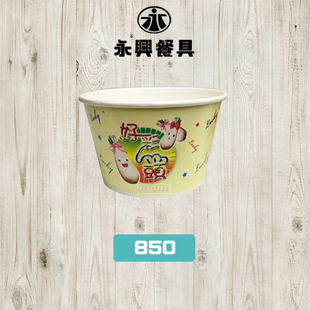 850 - 封面
