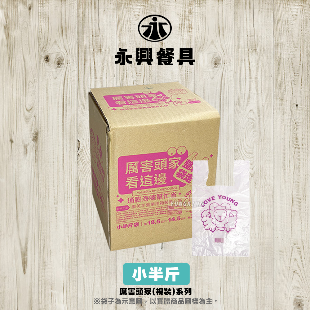 小半斤
