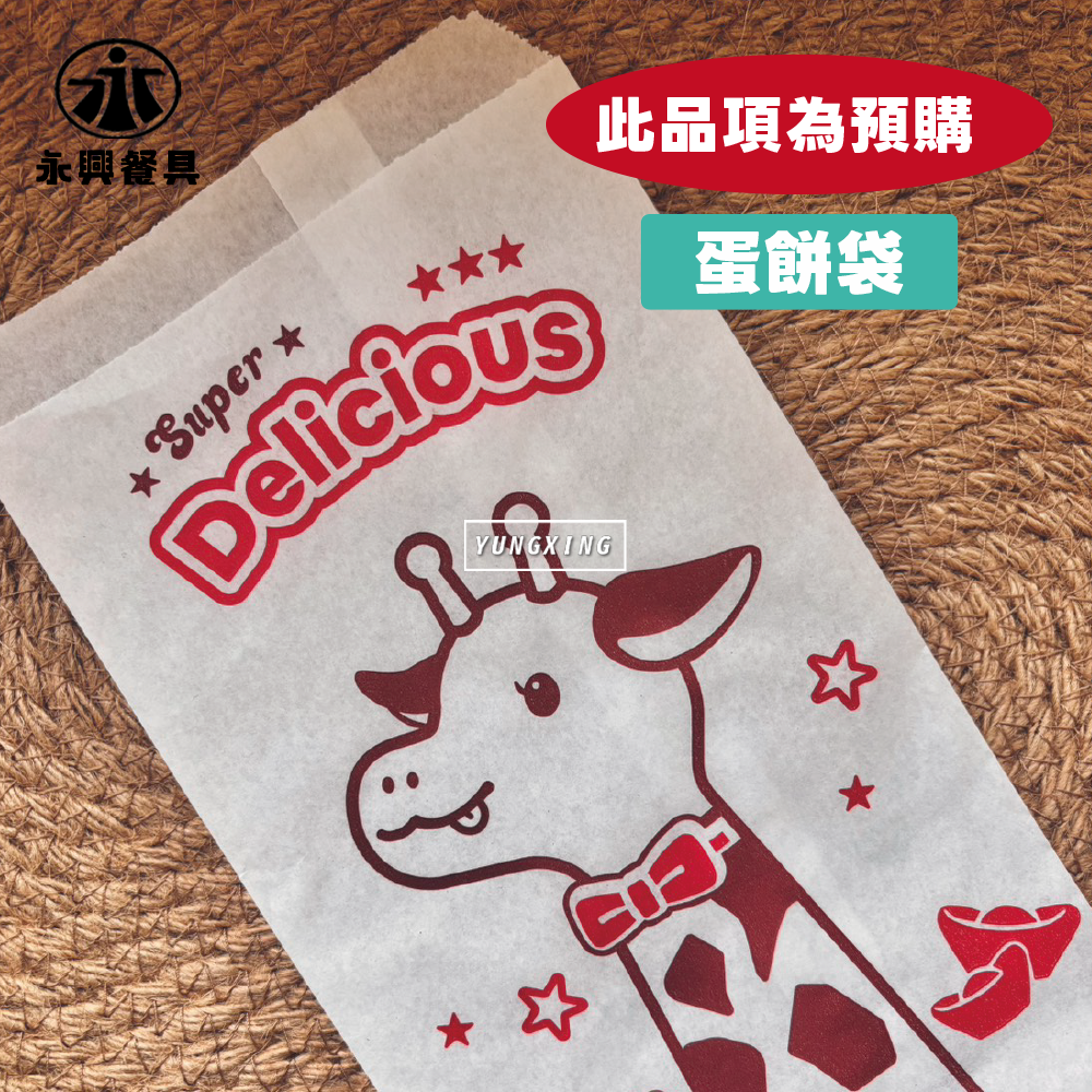 捲餅玉米