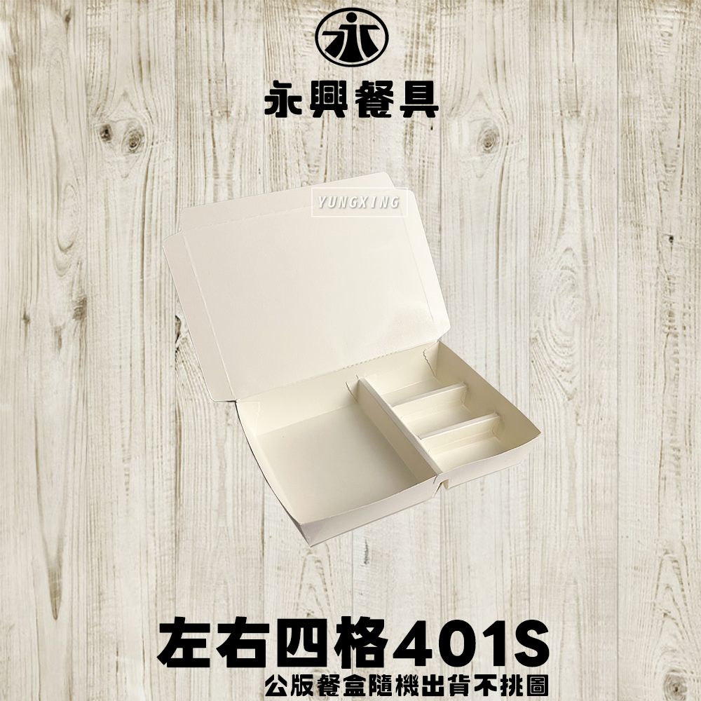 左右四格401S 封面