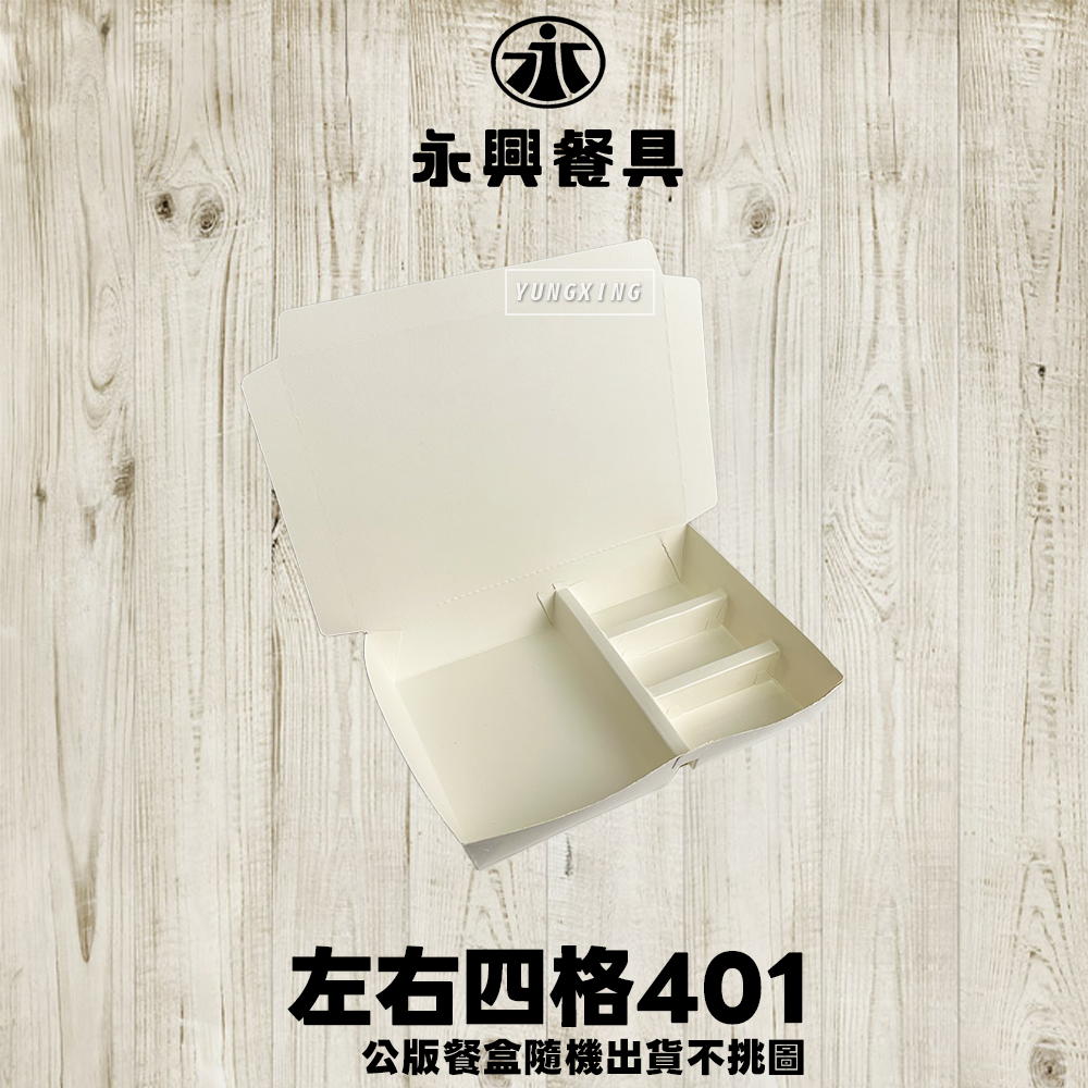 左右四格401 封面