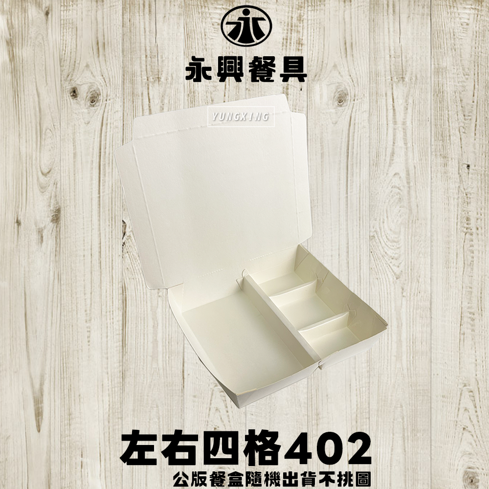 左右四格402 -封面