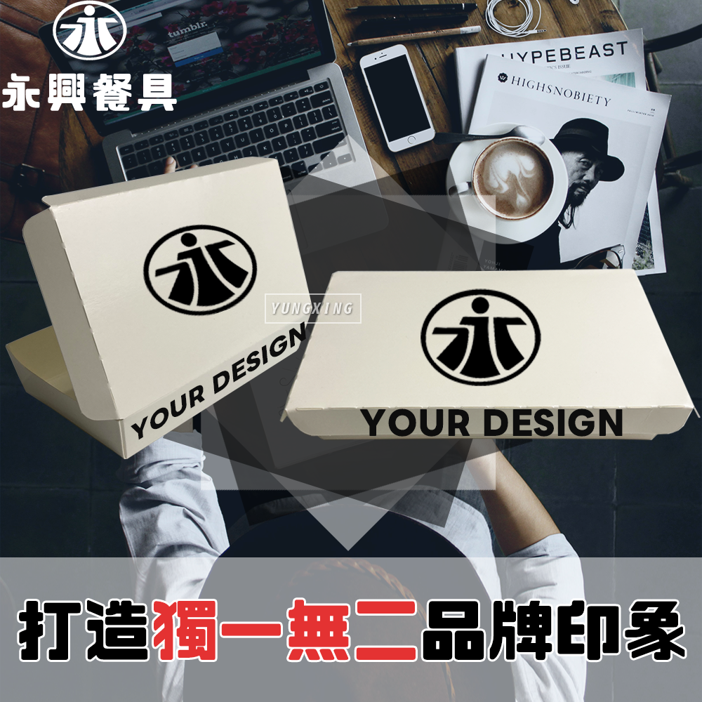 客製化