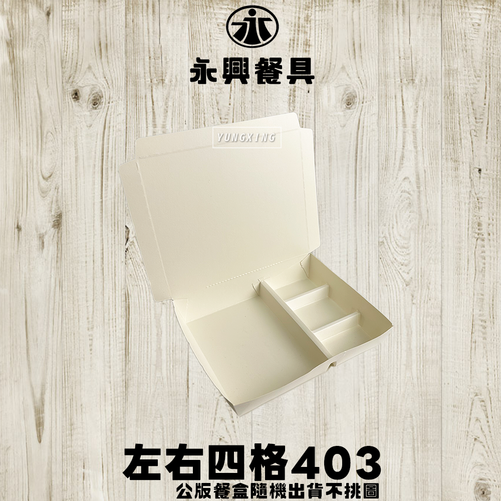 左右四格403 封面